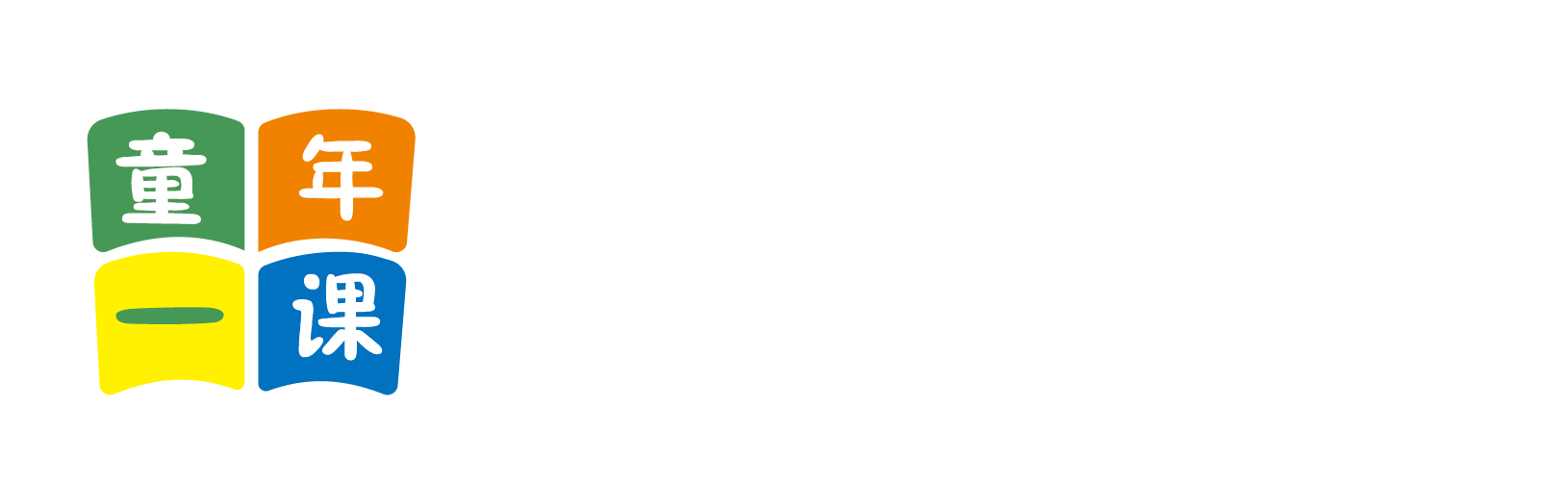 女孩和男孩互操北京童年一课助学发展中心